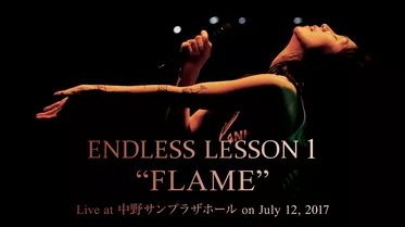 ENDLESS LESSON LESSON 1 “FLAME”　～Live at 中野サンプラザホール on July 12, 2017～