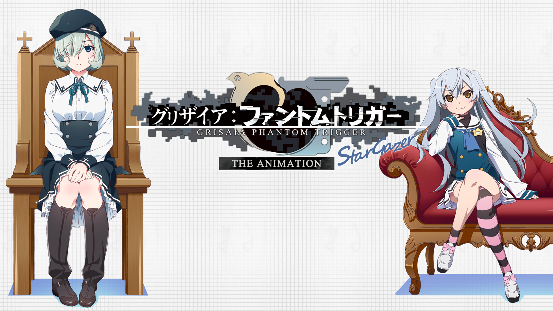 グリザイア：ファントムトリガー THE ANIMATION スターゲイザー（OVA) 動画