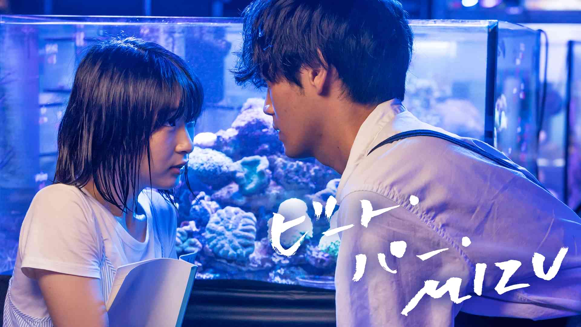 ビート・パー・MIZU