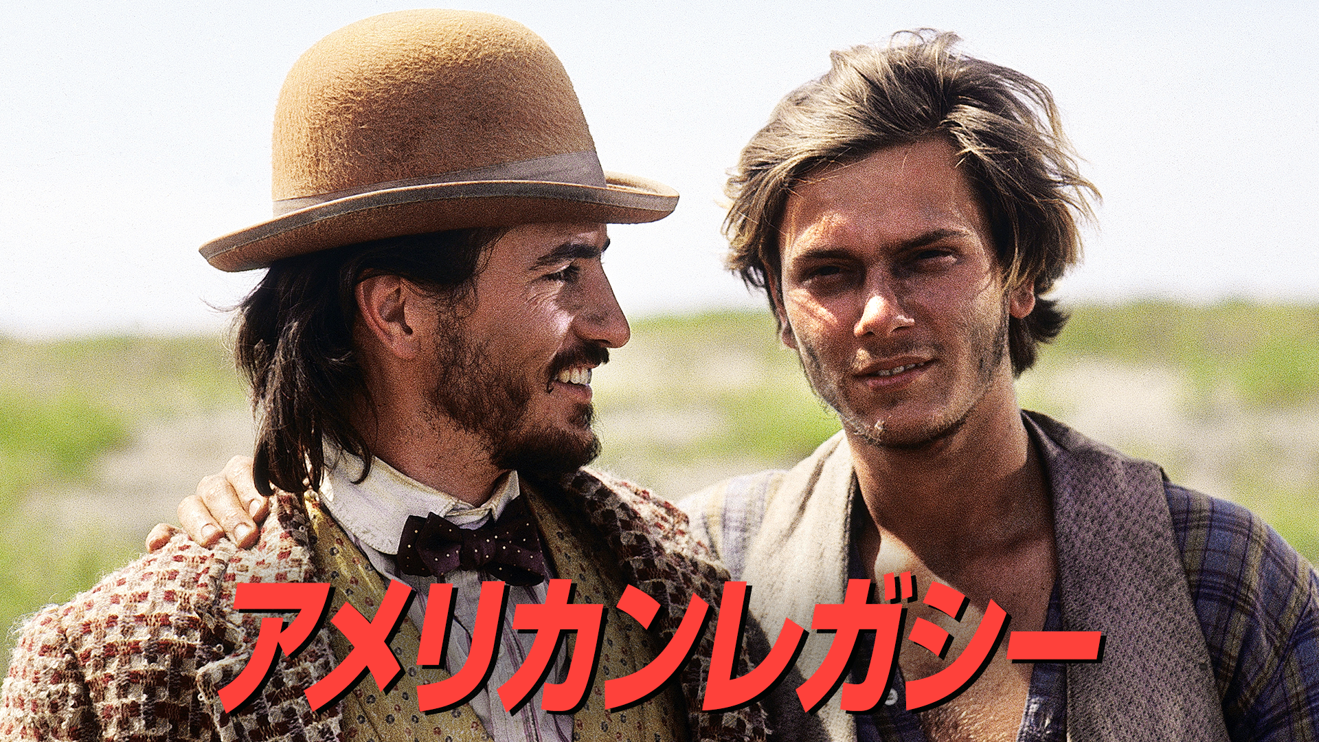 アメリカンレガシー - サムネイル