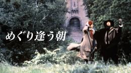 黄金の肉体 ゴーギャンの夢(洋画 / 1986) - 動画配信 | U-NEXT 31日間