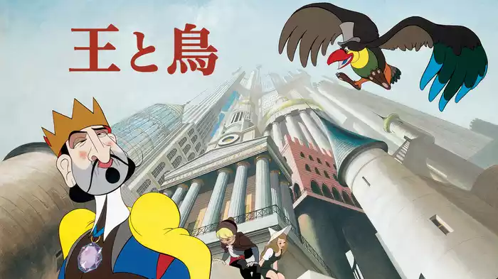 王と鳥
