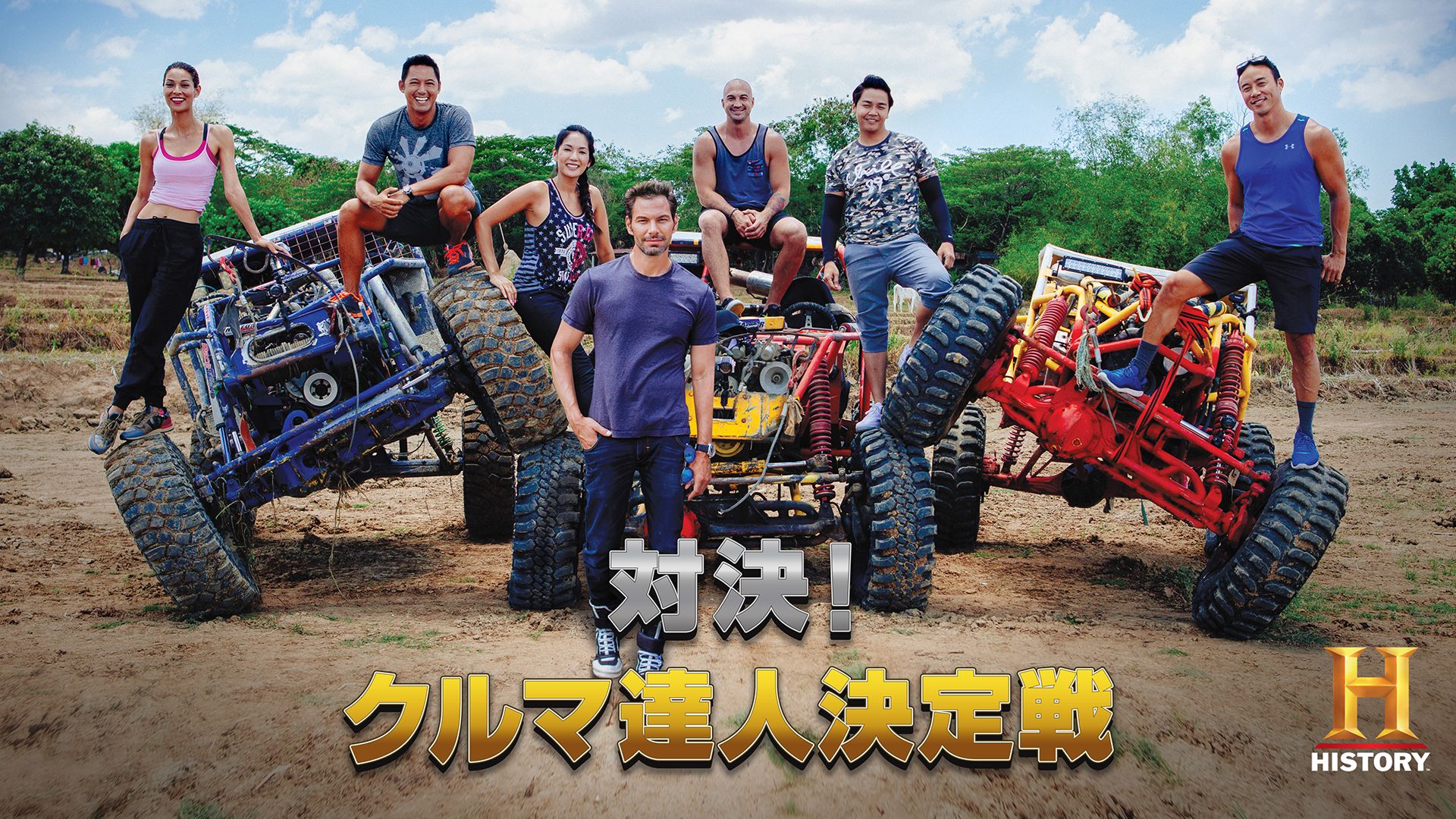 対決!クルマ達人決定戦