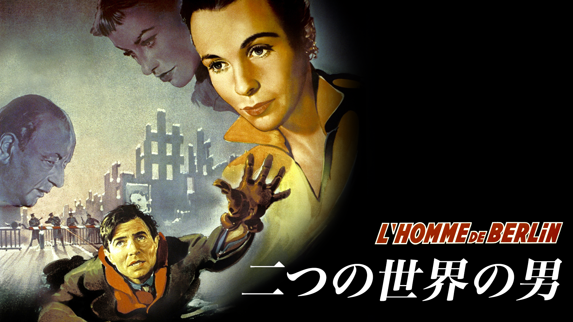 二つの世界の男 - サムネイル