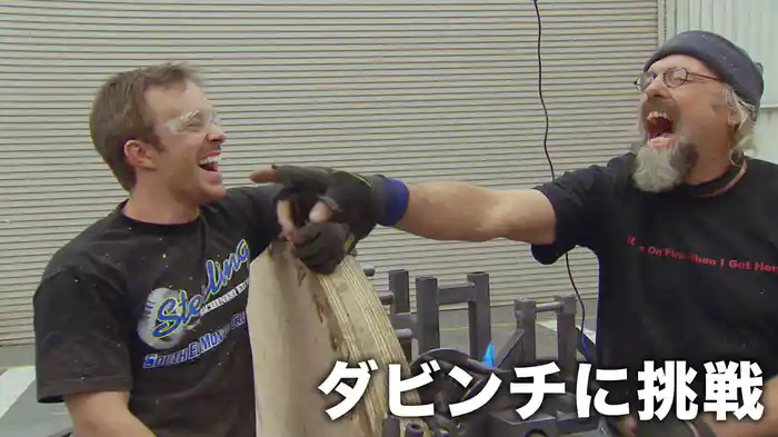 ダビンチに挑戦