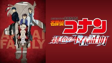 名探偵コナン 電子書籍 マンガ読むならu Next 初回600円分無料 U Next 名探偵コナン 電子書籍 マンガ読むならu Next 初回600円分無料 U Next