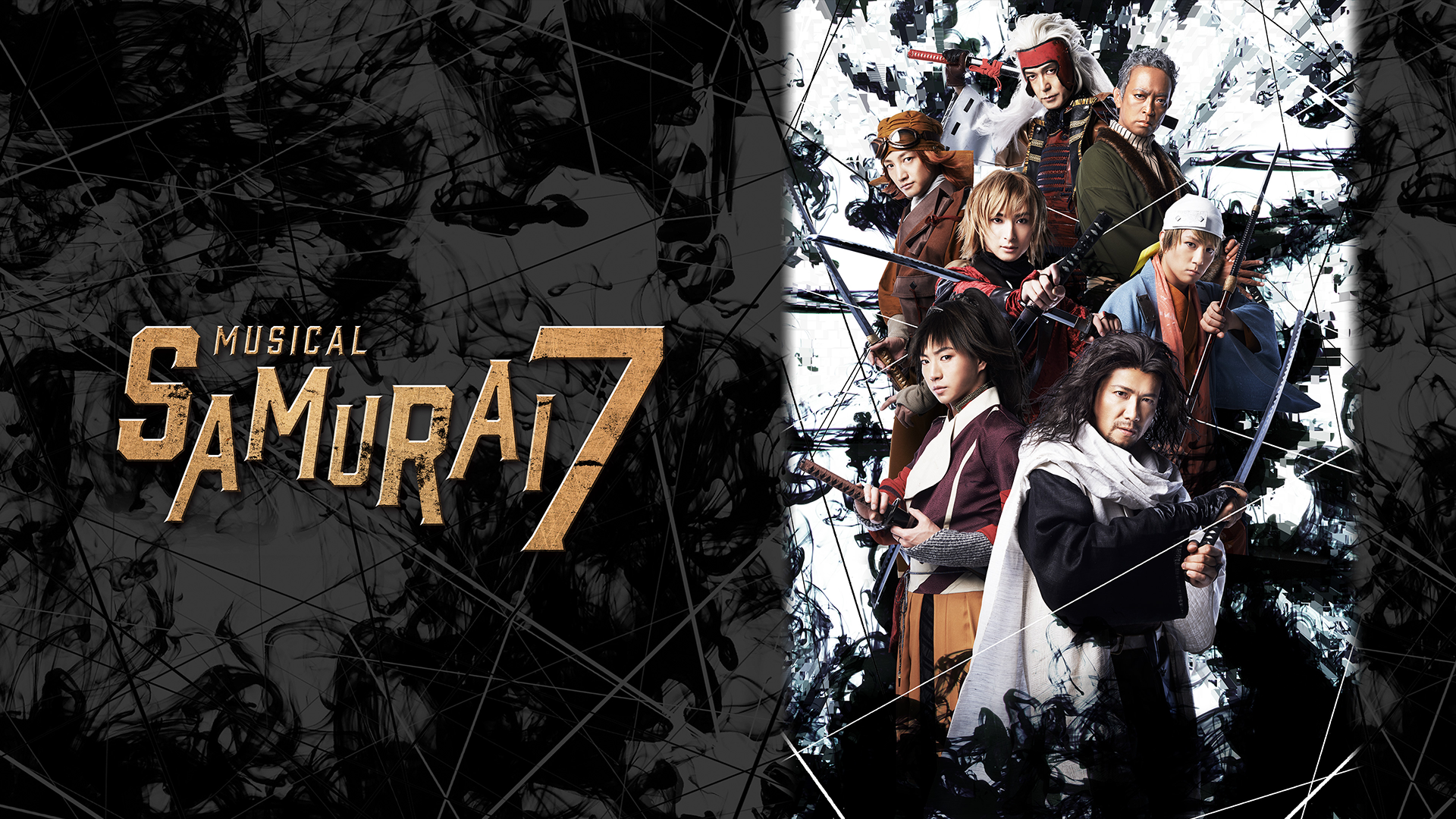 ミュージカル SAMURAI7 DVD  別所哲也 矢崎広 古川雄大 ミュージカル「SAMURAI 7」公開稽古／別所哲也・矢崎広・古川