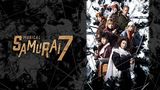 ミュージカル『SAMURAI 7』