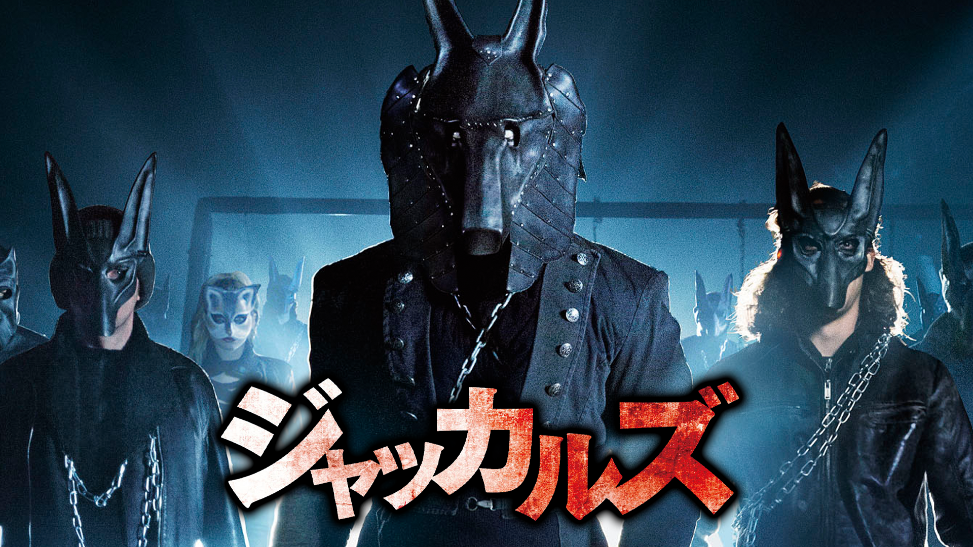 ジャッカルズ - サムネイル