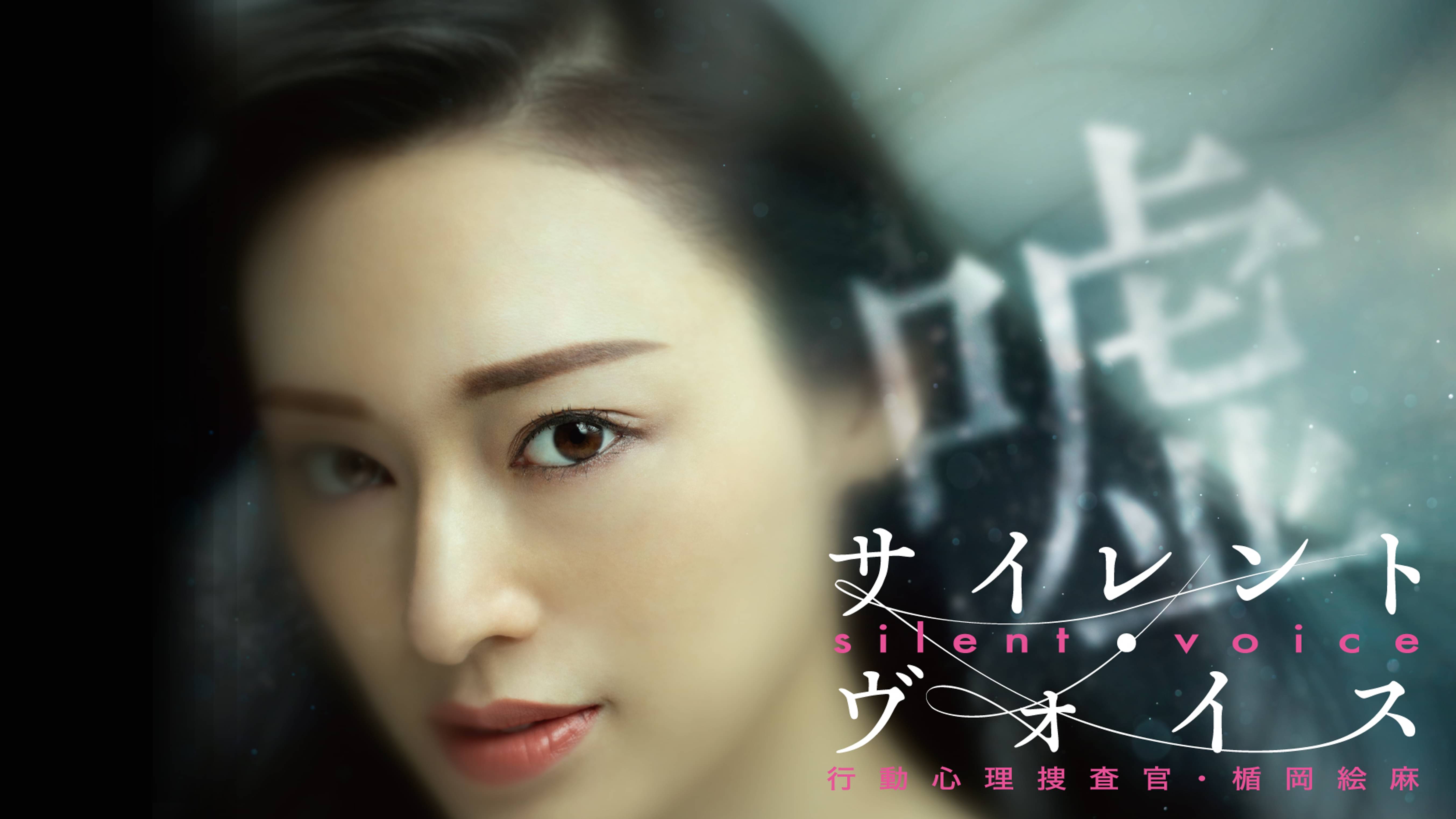 国内ドラマ一覧 サスペンス ミステリー 動画配信 U Next 31日間無料トライアル