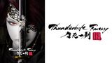 Thunderbolt Fantasy 生死一劍