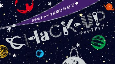 Chack Up ねらわれた惑星 の動画視聴 あらすじ U Next Chack Up ねらわれた惑星 の動画視聴 あらすじ U Next