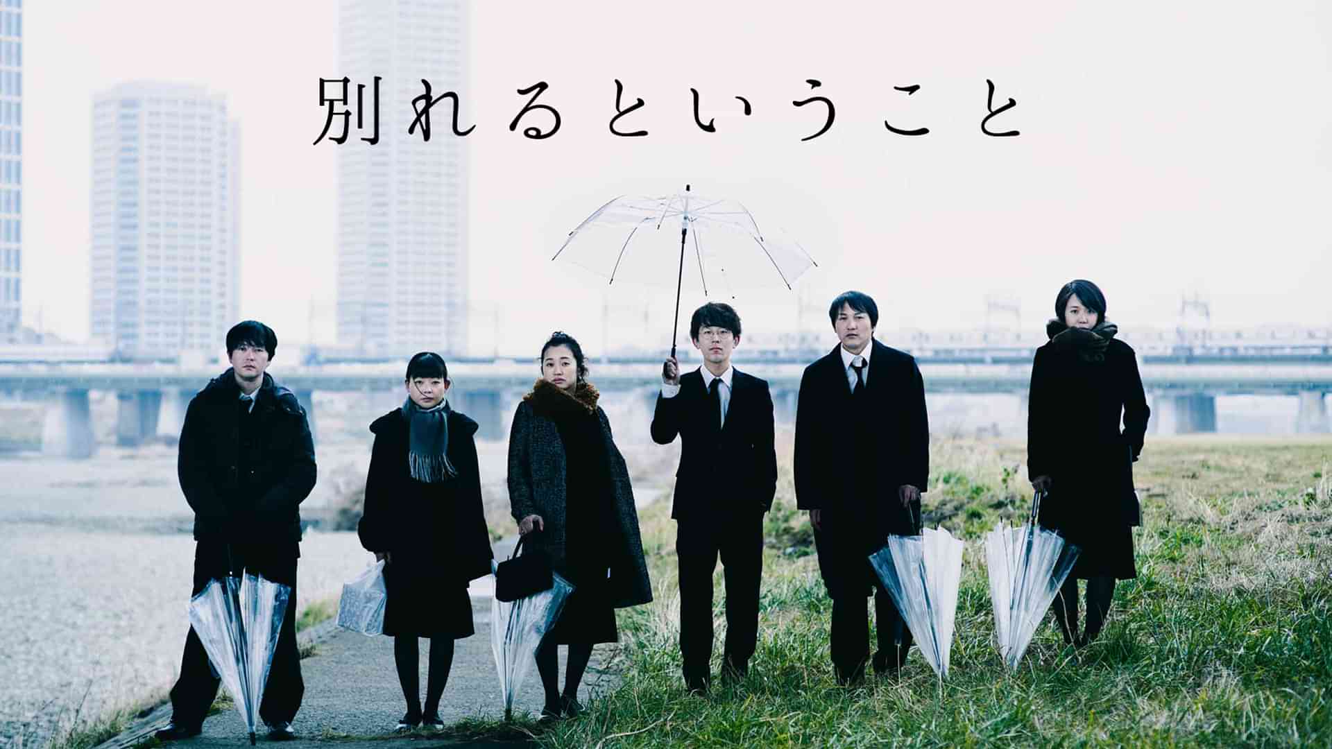 別れるということ