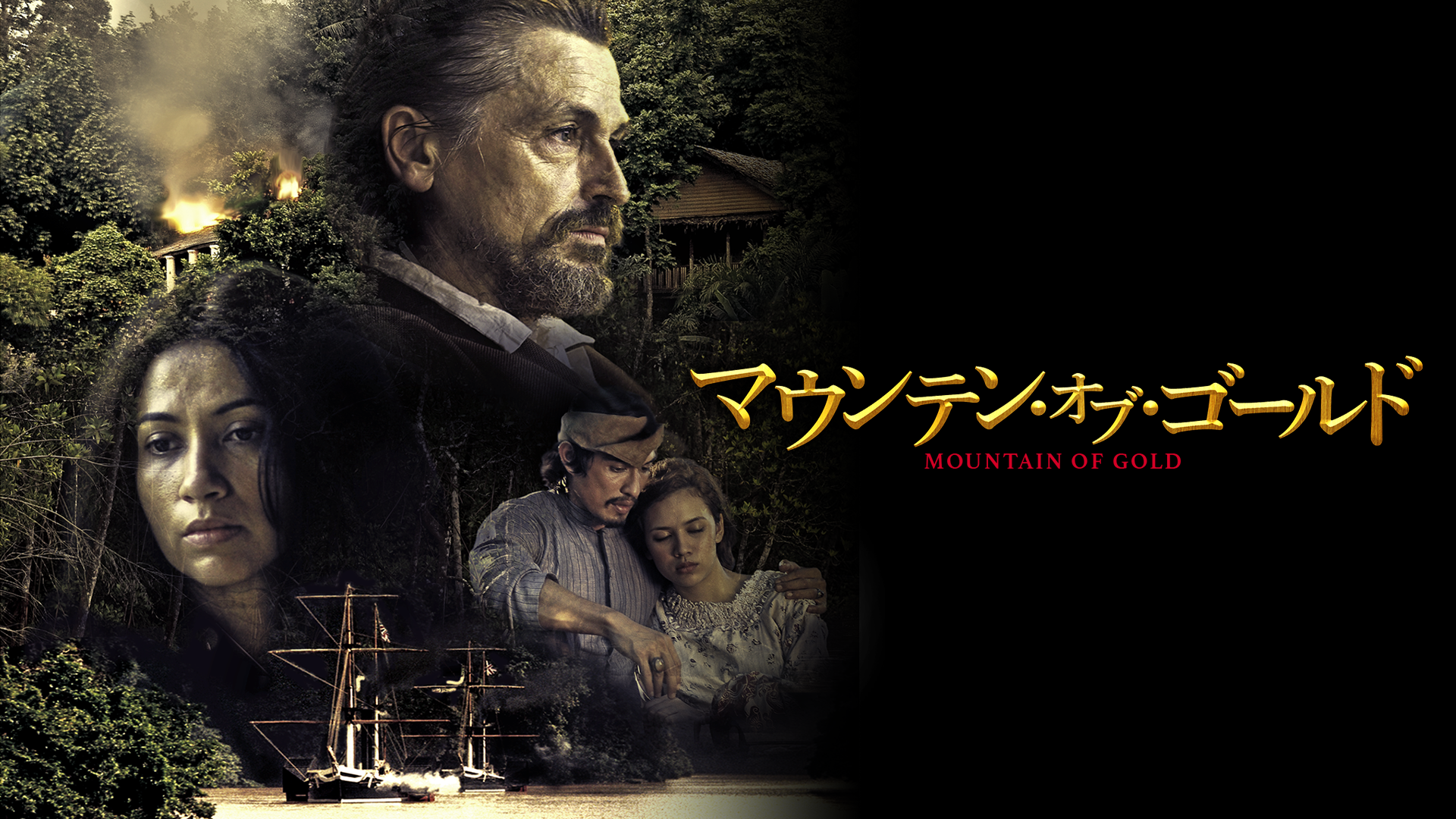 マウンテン・オブ・ゴールド - サムネイル