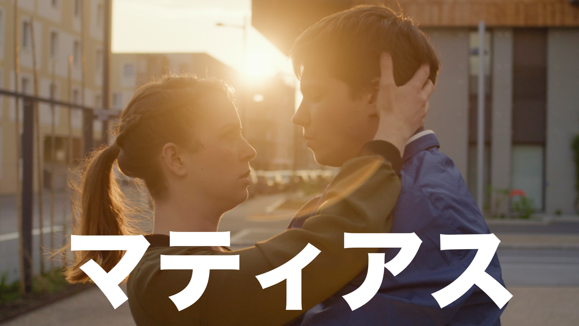 マティアス - サムネイル