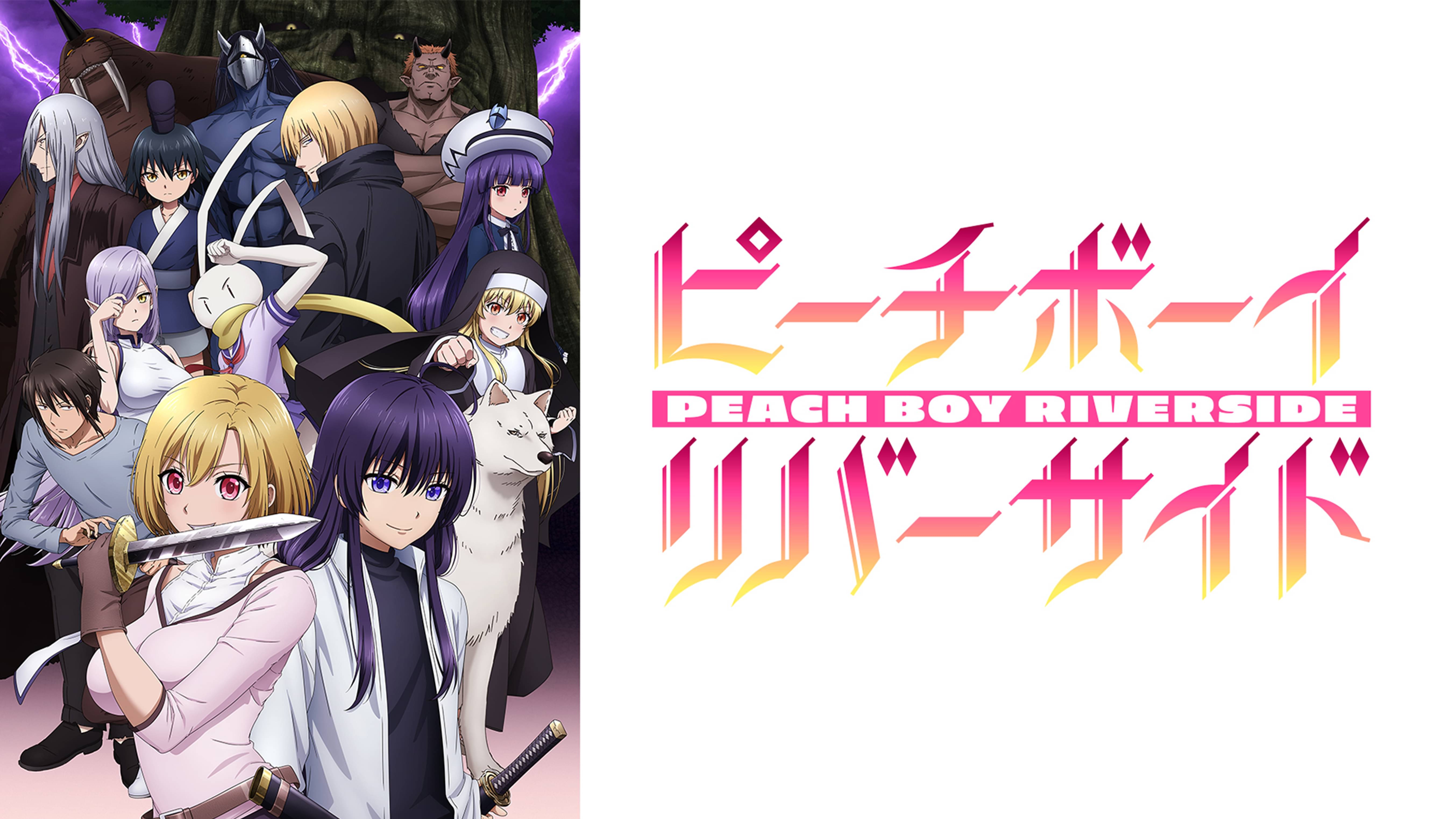 アニメ一覧 アクション バトル 動画配信 U Next 31日間無料トライアル