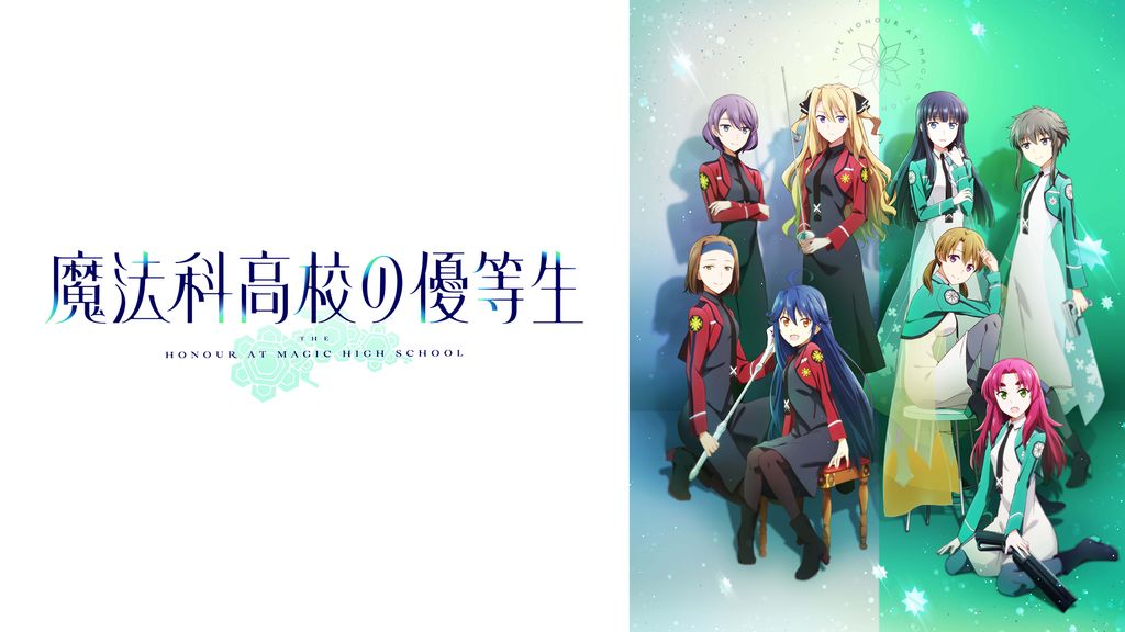 魔法科高校の優等生 ①②③ アニメ 魔法科高校の優等生 OFFICIAL VISUAL BOOK」月刊コミック