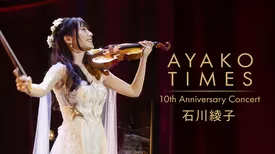 石川綾子 AYAKO TIMES 10th Anniversary Concert