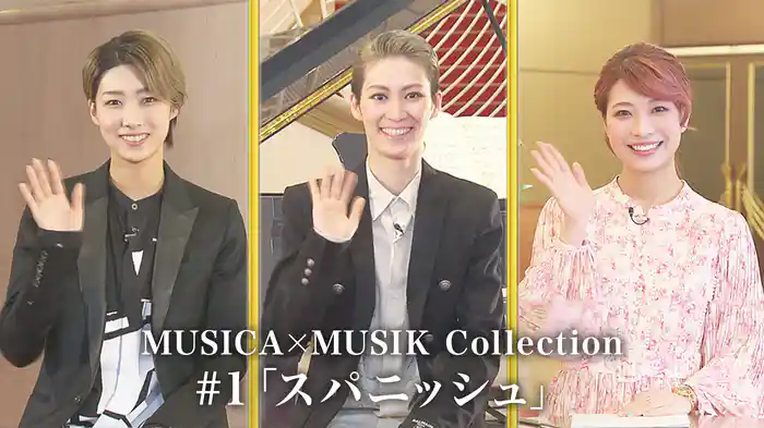 MUSICA×MUSIK Collection#1「スパニッシュ」