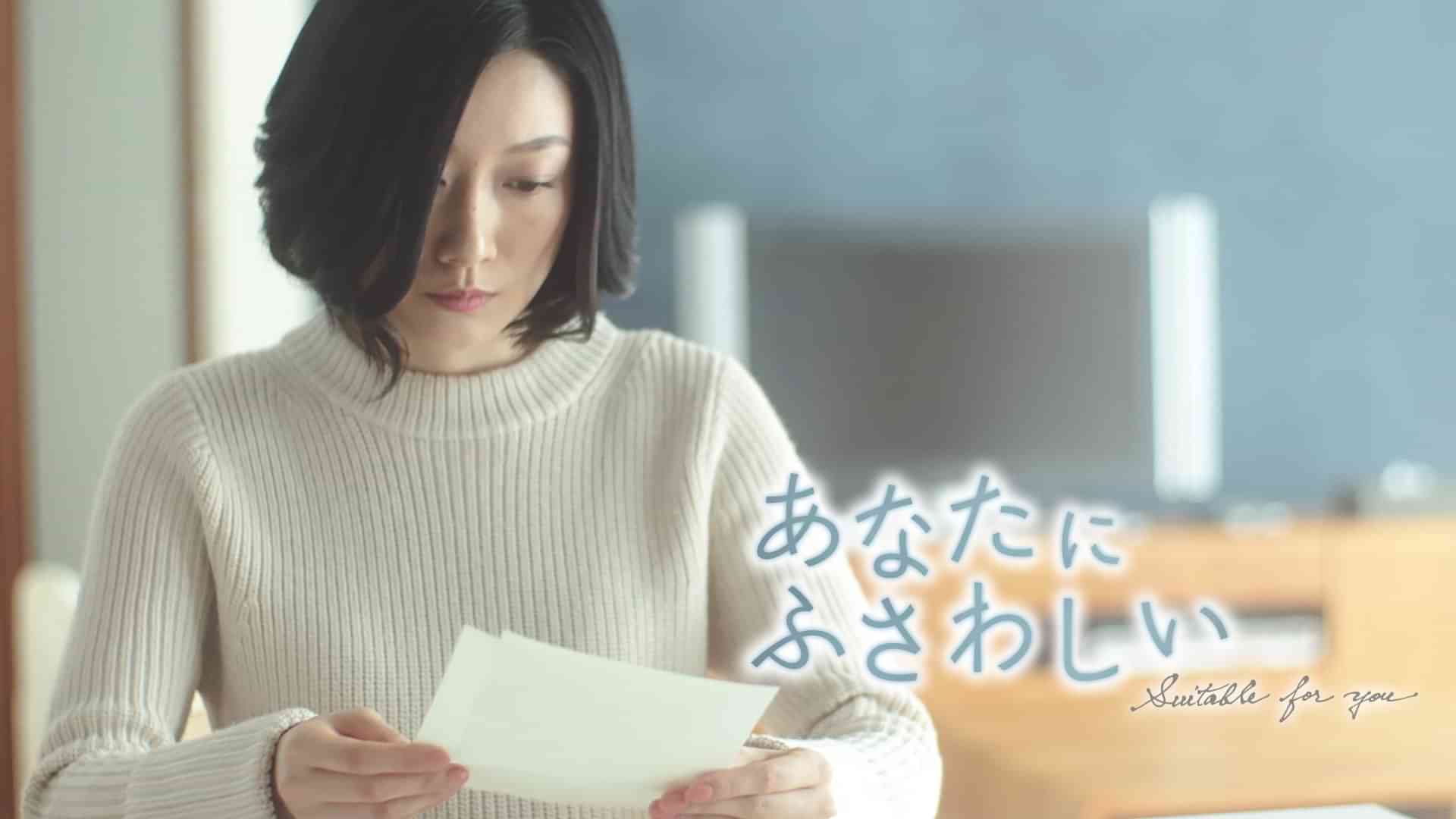 あなたにふさわしい