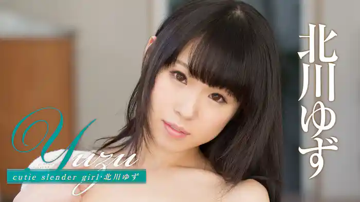 北川ゆず『Yuzu cutie slender girl』
