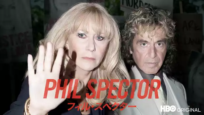 フィル・スペクター