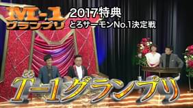 とろサーモンの作品一覧 U Next 31日間無料トライアル とろサーモンの作品一覧 U Next 31日間無料トライアル