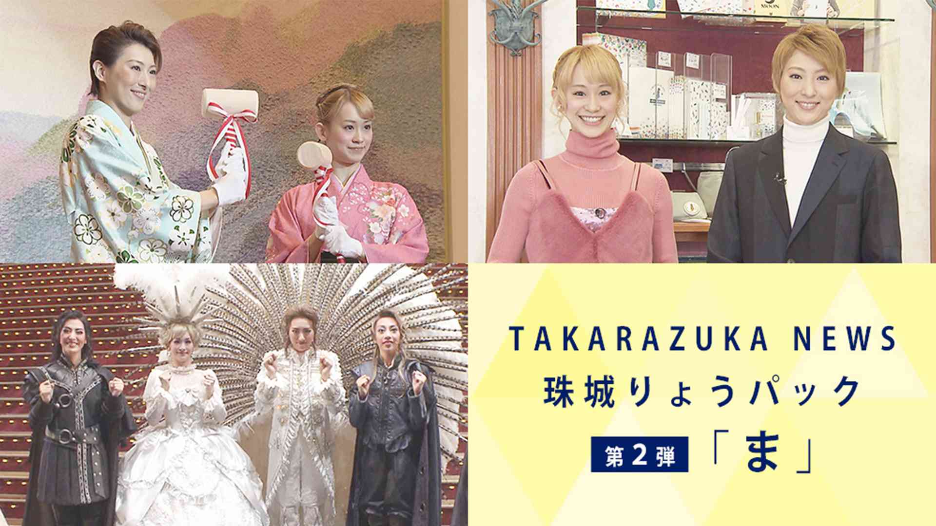 明日海りおのプロフィール 画像 写真 明日海りおのプロフィール 画像 写真
