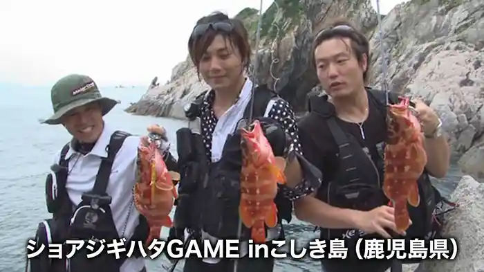 ショアジギハタGAME inこしき島（鹿児島県）