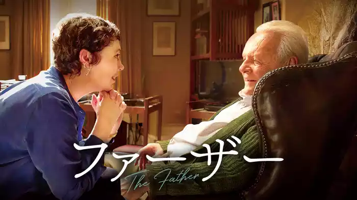 ファーザー