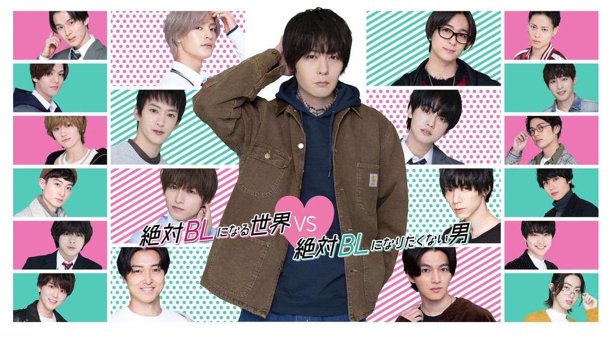 絶対BLになる世界vs絶対BLになりたくない男〈2枚組〉 SID0059517.png?p=W1200&q=H&f=jpg