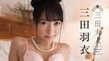 三田羽衣『三田夫人』