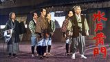 東映オールスター映画 水戸黄門（1960年）