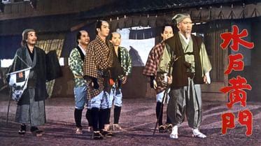 東映オールスター映画 水戸黄門 1960年 の動画視聴 あらすじ U Next 東映オールスター映画 水戸黄門 1960年 の動画視聴 あらすじ U Next