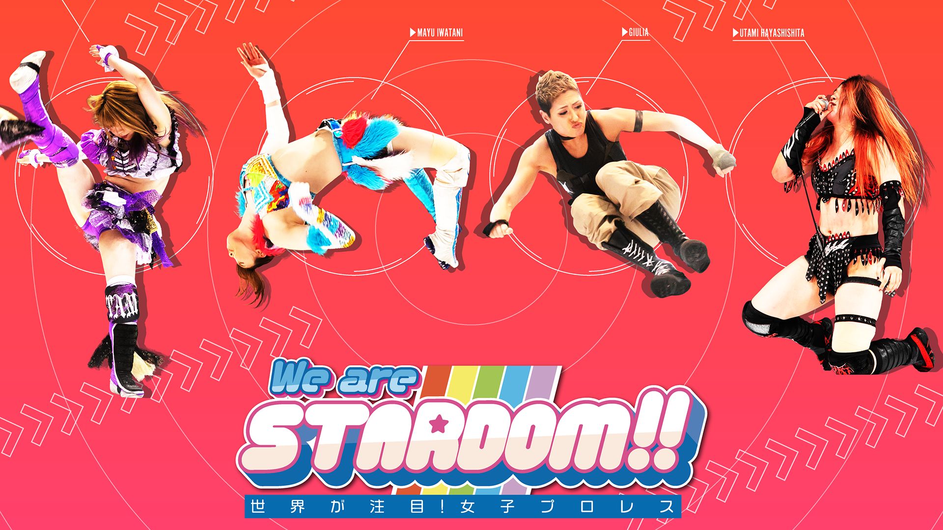 We are STARDOM!!〜世界が注目!女子プロレス〜