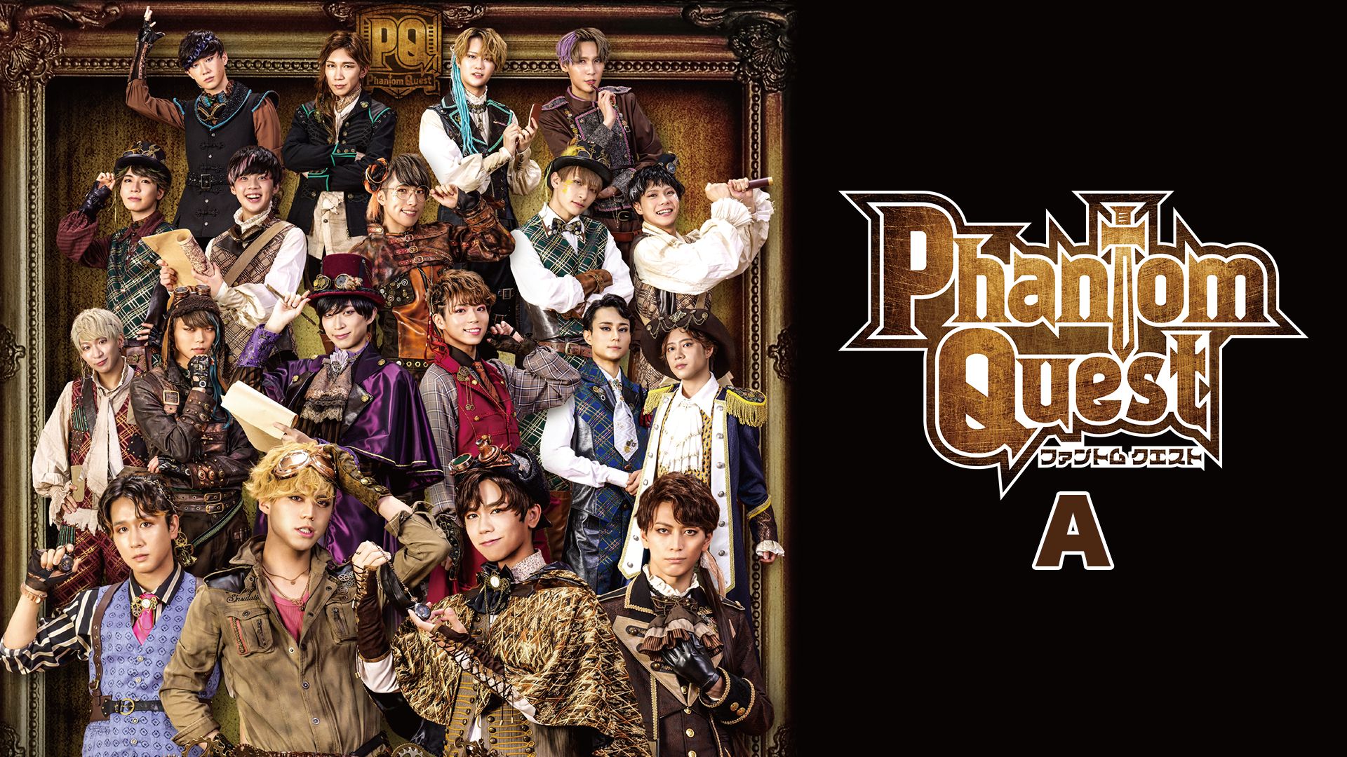 Phantom Quest- A