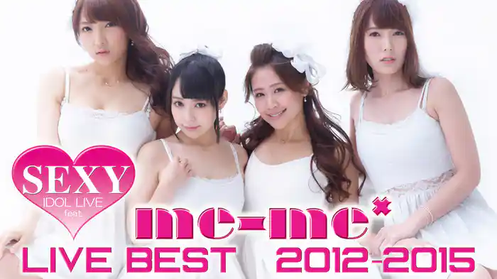 セクシー・アイドル・ライブ feat. me-me* LIVE BEST(2012-2015)