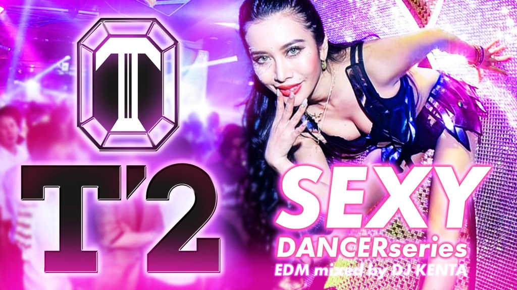 SEXY DANCER× EDM ＠T2 SHIBUYA mixed by DJ KENTA（セクシー
