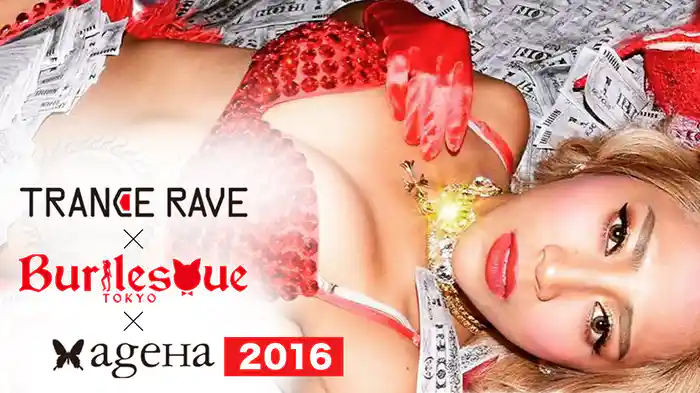 TRANCE RAVE×バーレスク東京×ageHa 2016（セクシー・ダンサー ・シリーズ）