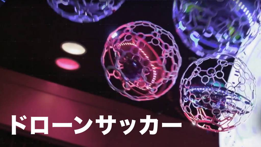 ドローンサッカー の動画視聴 あらすじ U Next ドローンサッカー の動画視聴 あらすじ U Next
