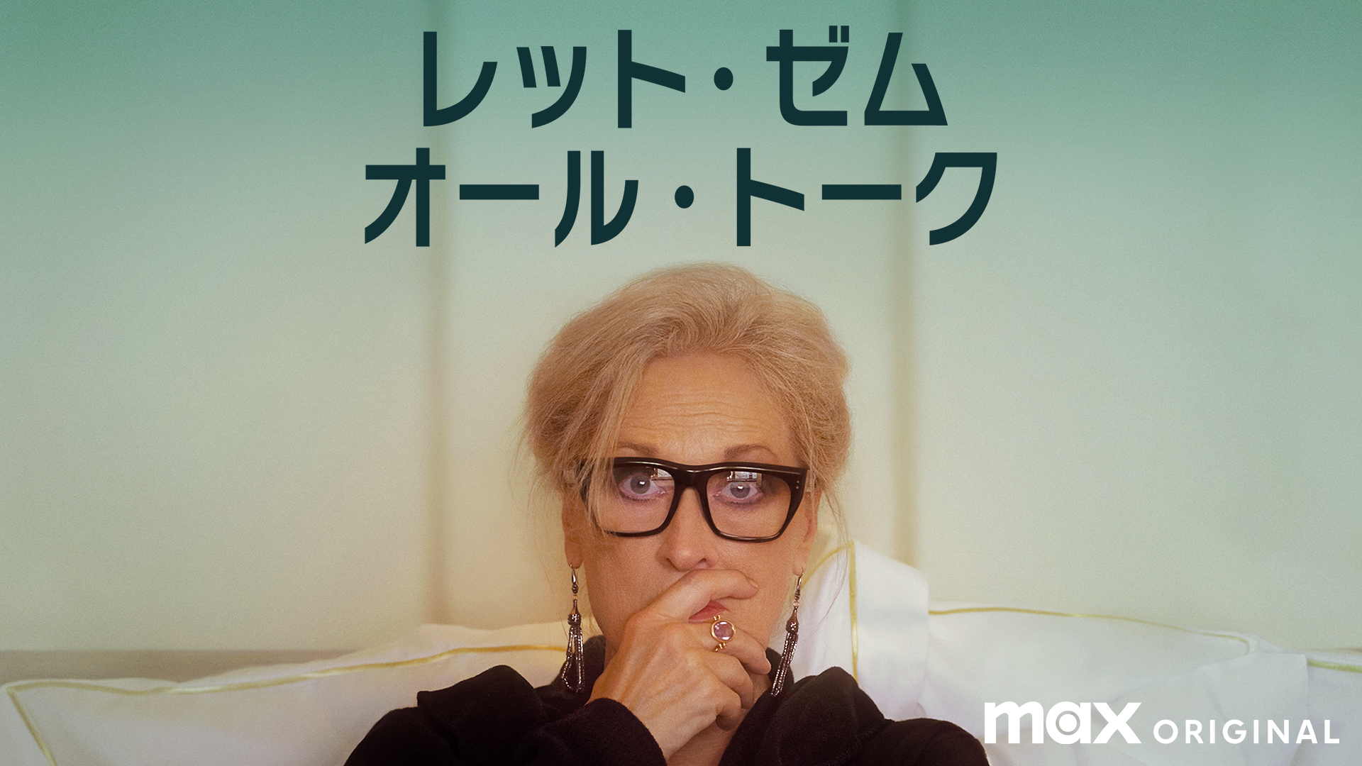 レット・ゼム・オール・トーク - サムネイル