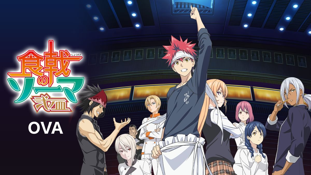 食戟のソーマ　DVD 1期　2期　OVA 食戟のソーマ DVD 1期 2期 OVA