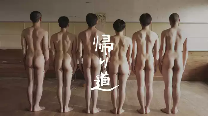 帰り道