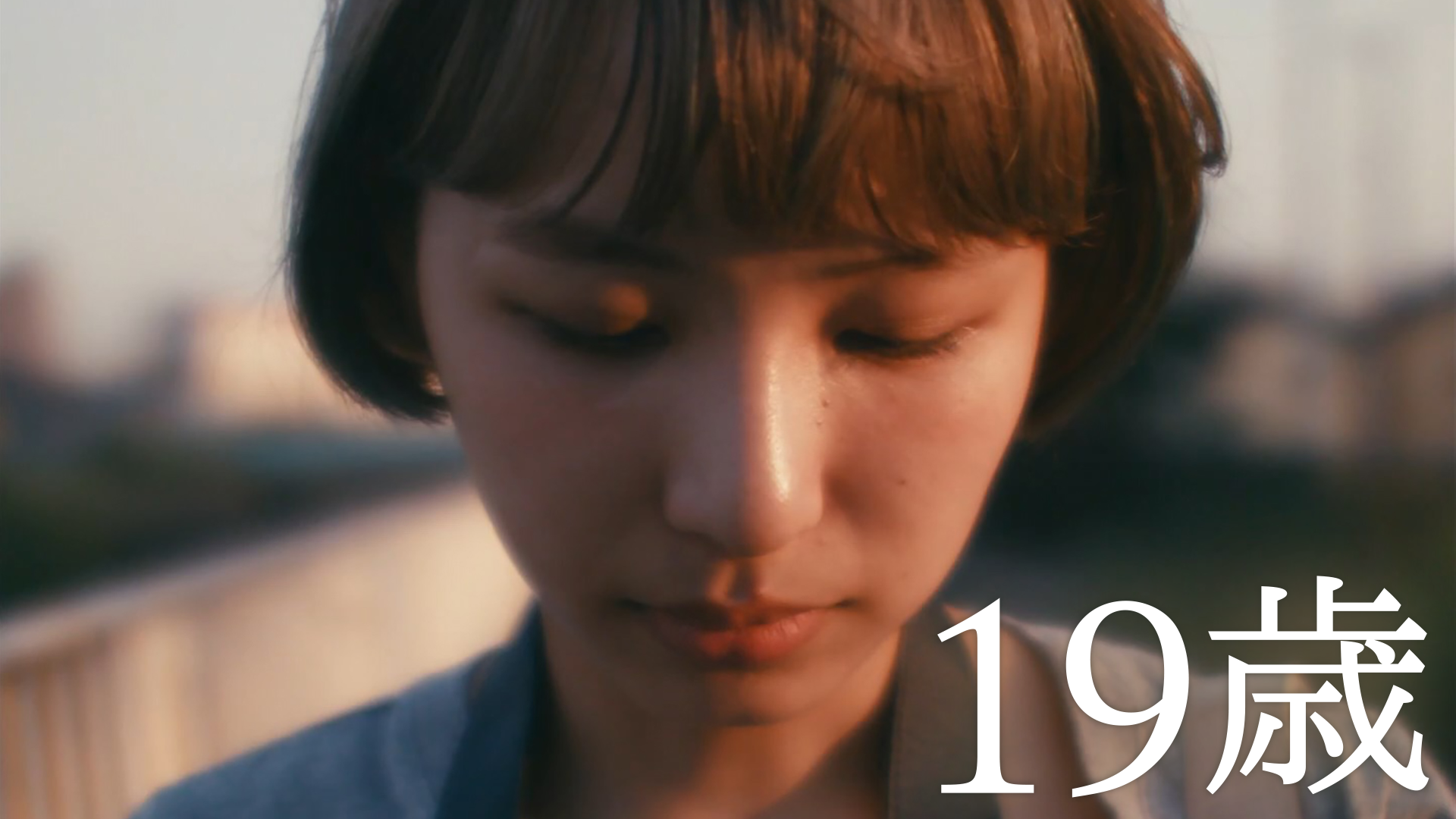 19歳 - サムネイル