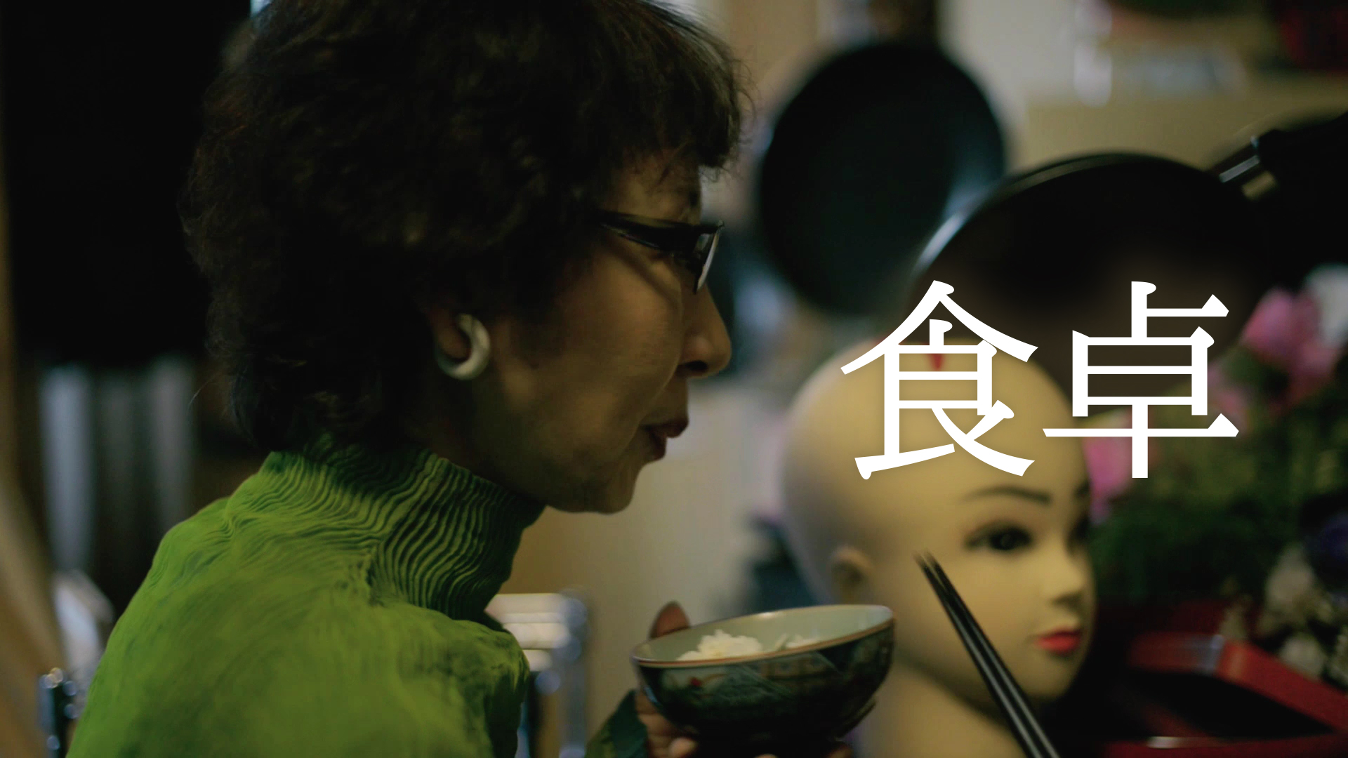 食卓 - サムネイル