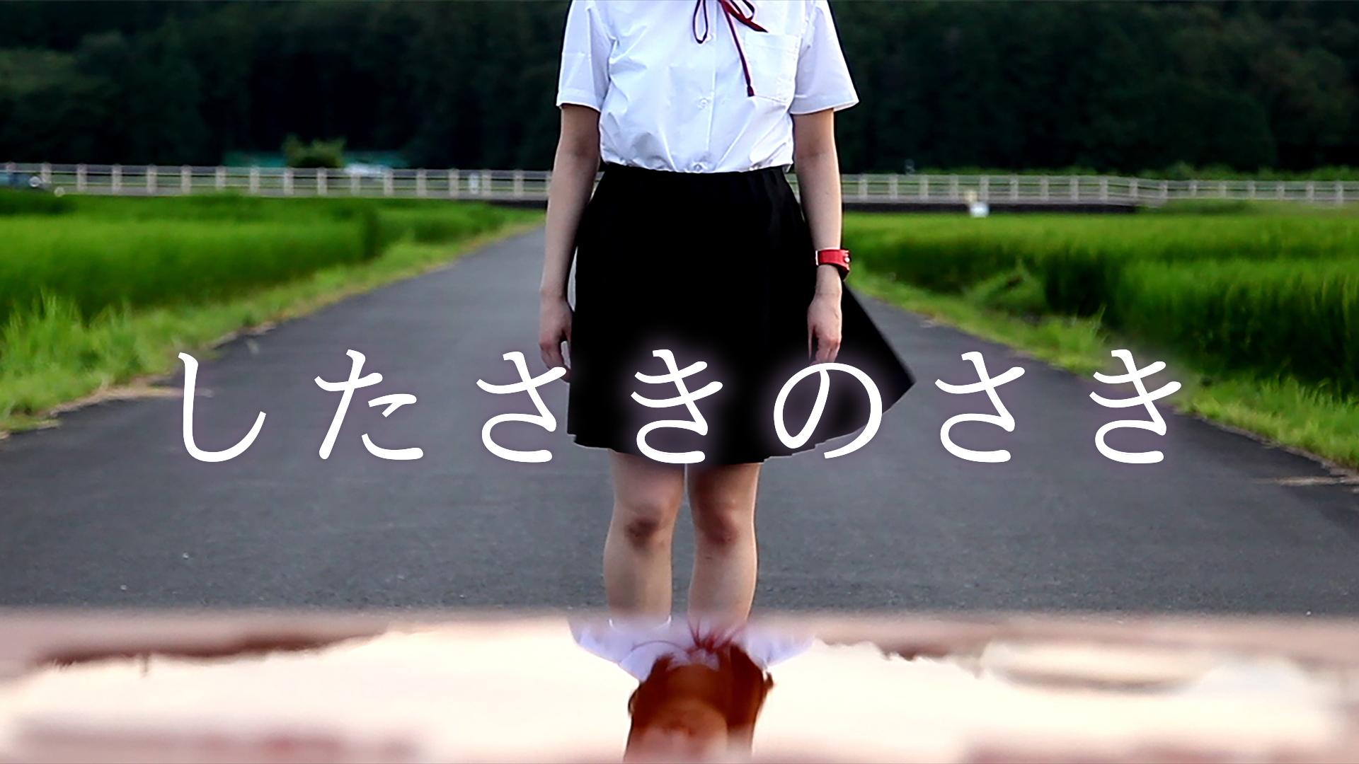 したさきのさき - サムネイル