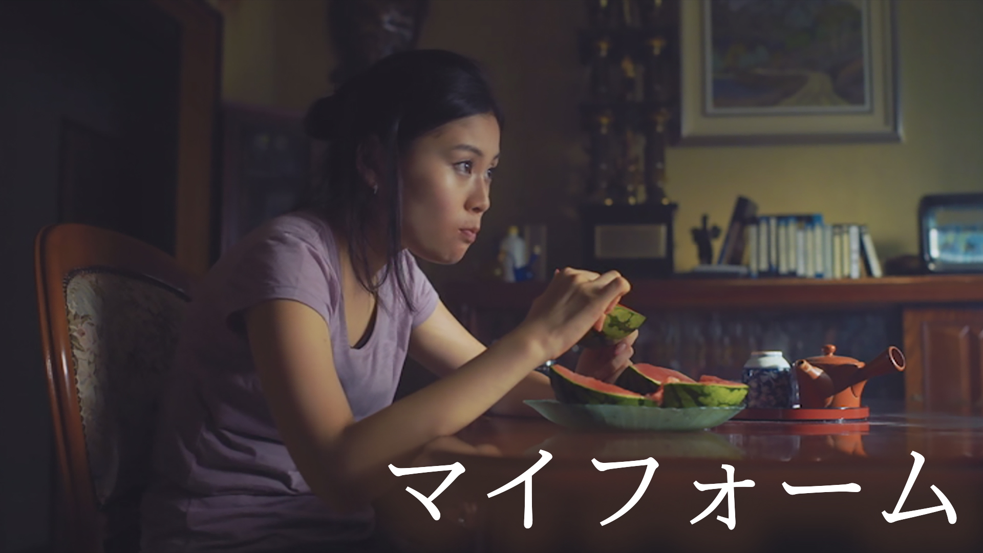 マイフォーム - サムネイル