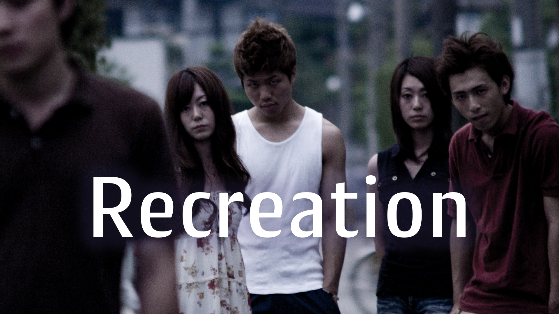 Recreationのキービジュアル