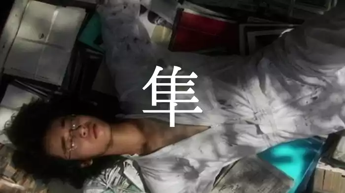 隼