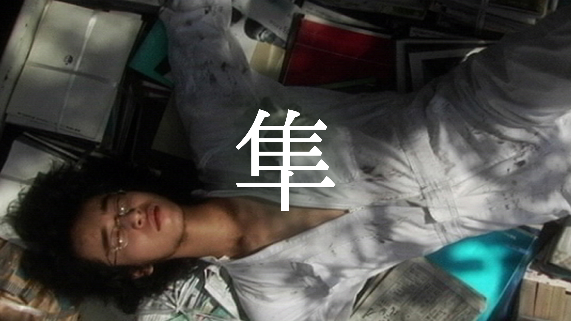 隼 - サムネイル